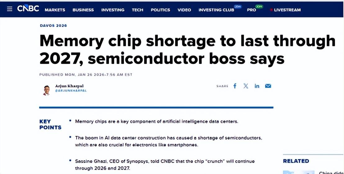 芯片設(shè)計(jì)巨頭預(yù)警：AI“吞噬”存儲(chǔ)產(chǎn)能，緊缺局面或持續(xù)至2027年(圖1)
